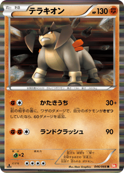 Terrakion