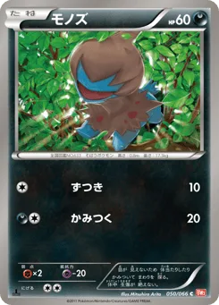 Deino