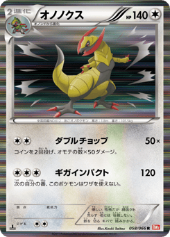 Haxorus