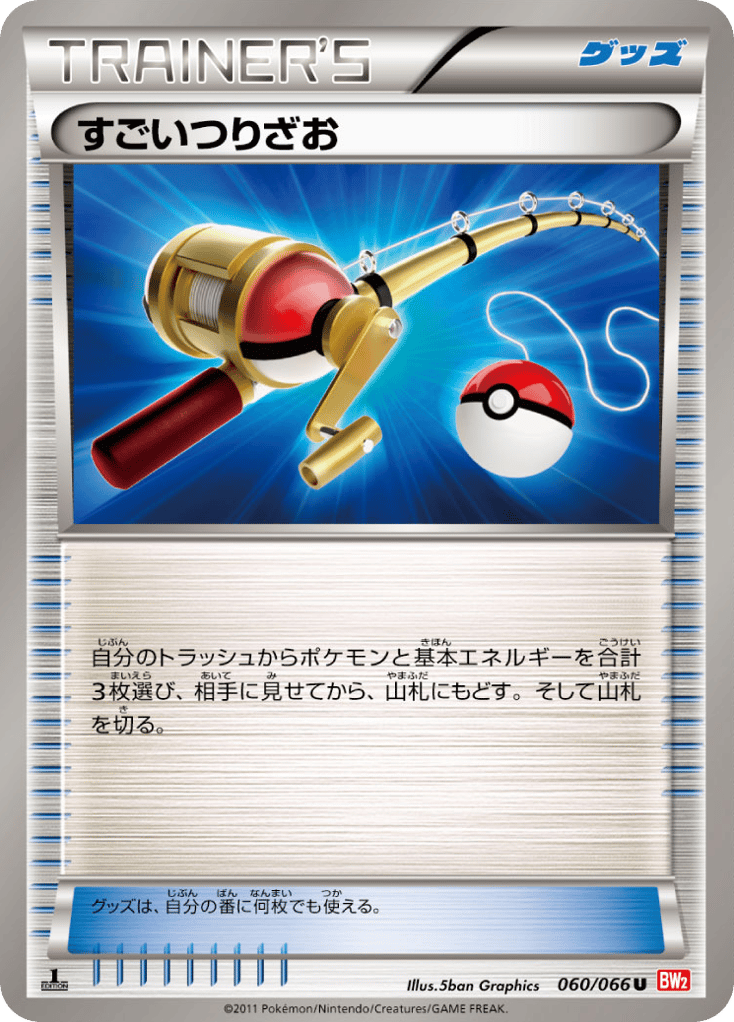Super Rod — Red Collection #060 / 66