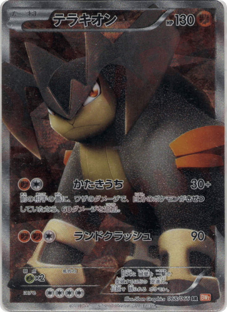 Terrakion — Red Collection #068 / 66