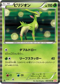 Virizion