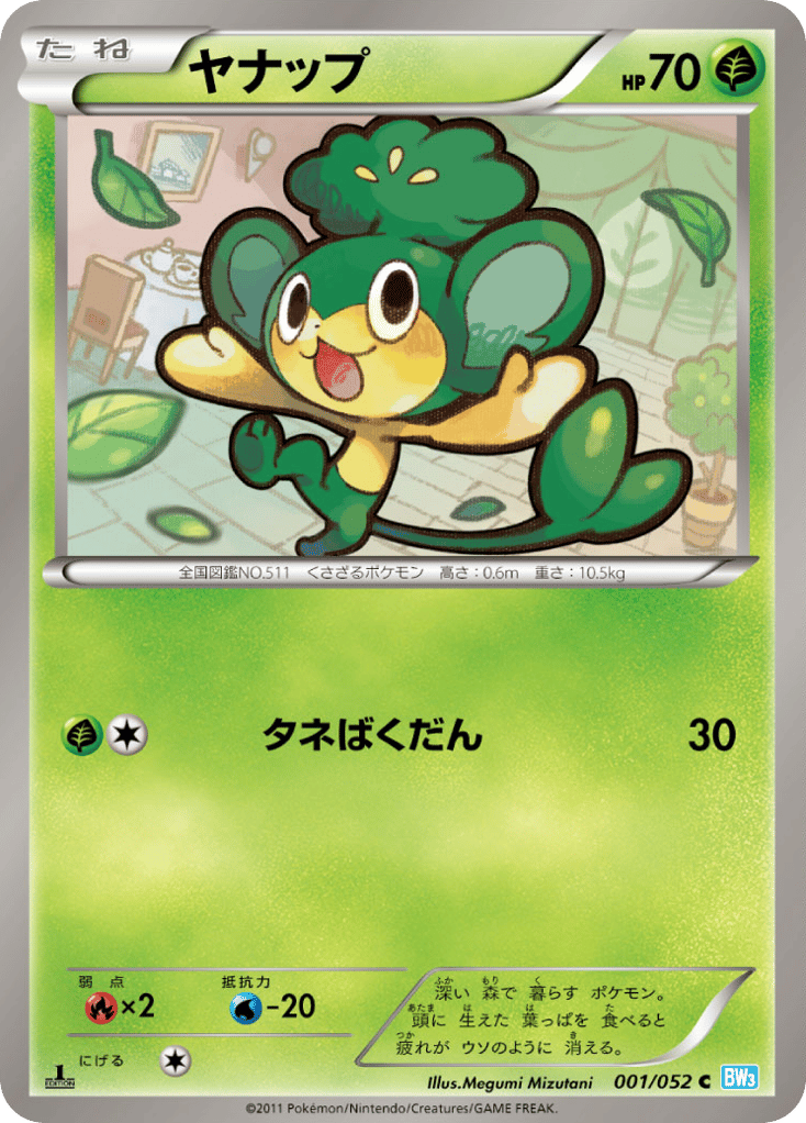 Pansage — Hail Blizzard #001 / 52
