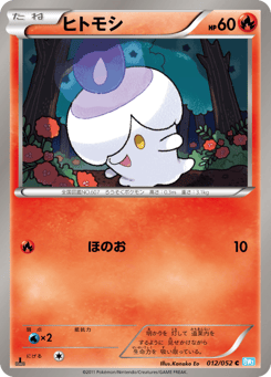 Litwick