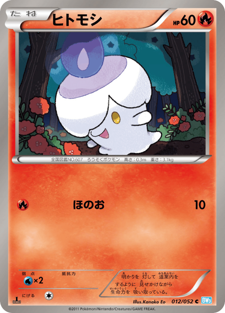 Litwick — Hail Blizzard #012 / 52