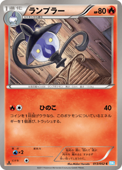 Lampent