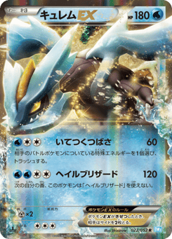 Kyurem-EX
