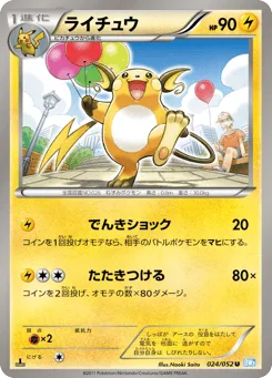 Raichu