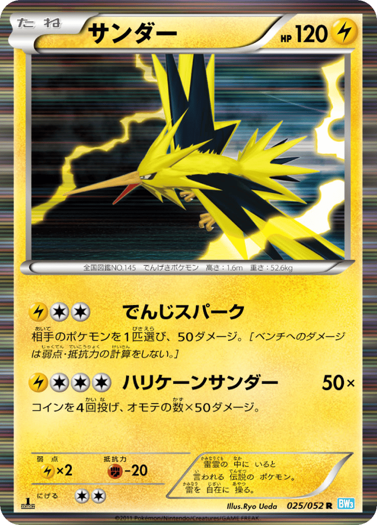 Zapdos, Hail Blizzard #025 / 52