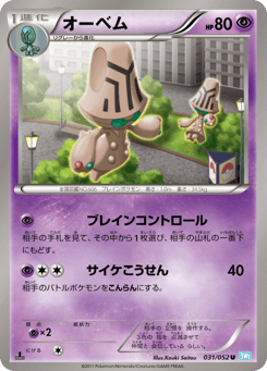 Beheeyem