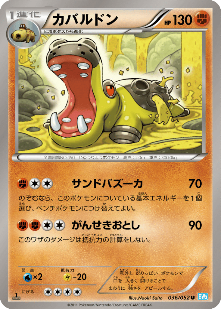 Hippowdon — Hail Blizzard #036 / 52