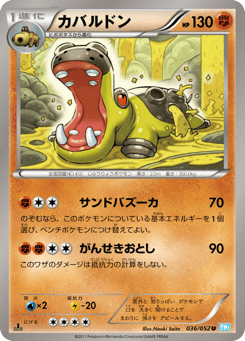 Hippowdon