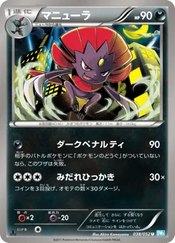 Weavile