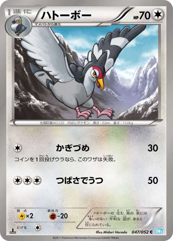 Tranquill — Hail Blizzard #047 / 52