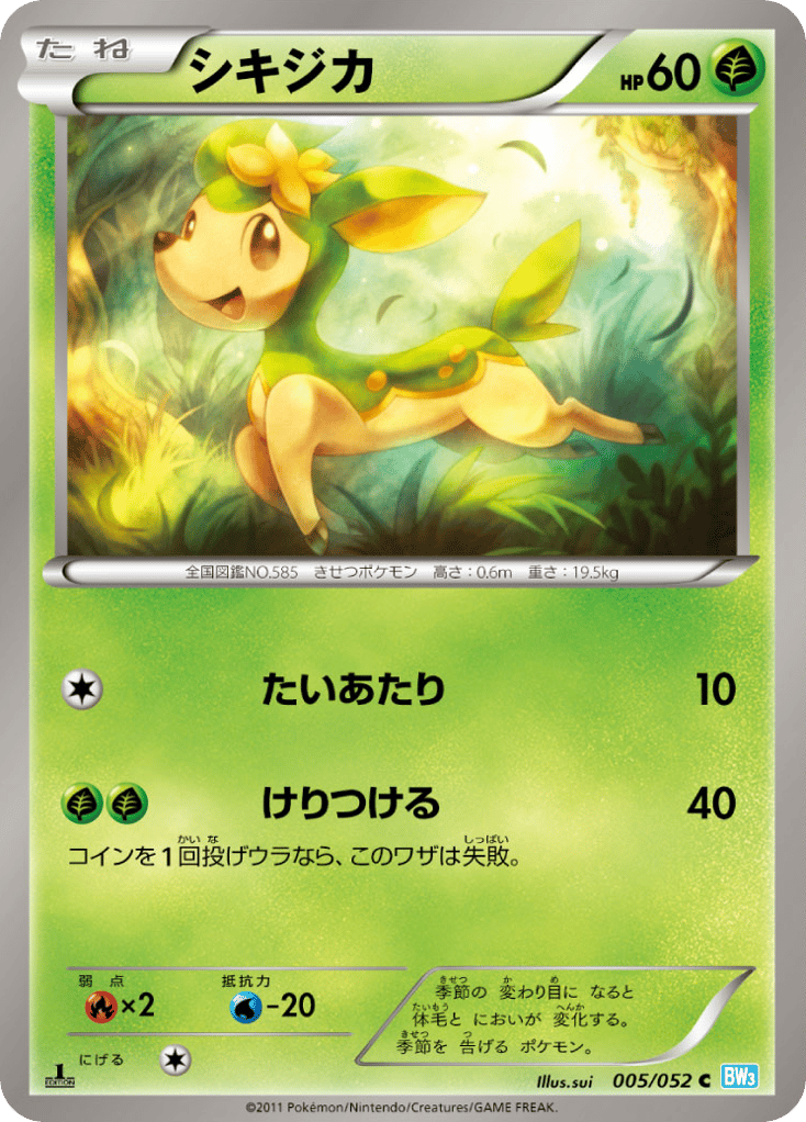 Deerling — Hail Blizzard #005 / 52