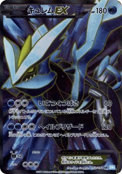 Kyurem EX