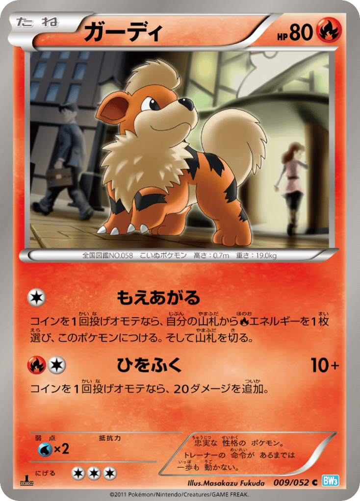 Growlithe — Hail Blizzard #009 / 52