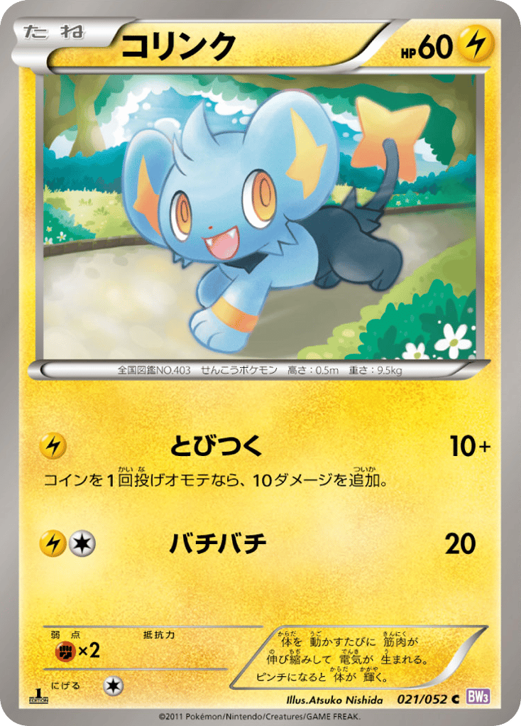 Shinx — Psycho Drive #021 / 52