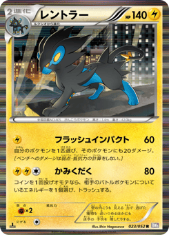 Luxray