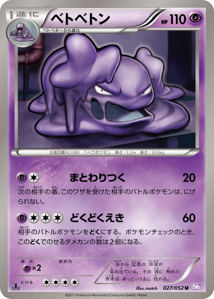 Muk — Psycho Drive #027 / 52