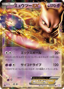 Mewtwo-EX