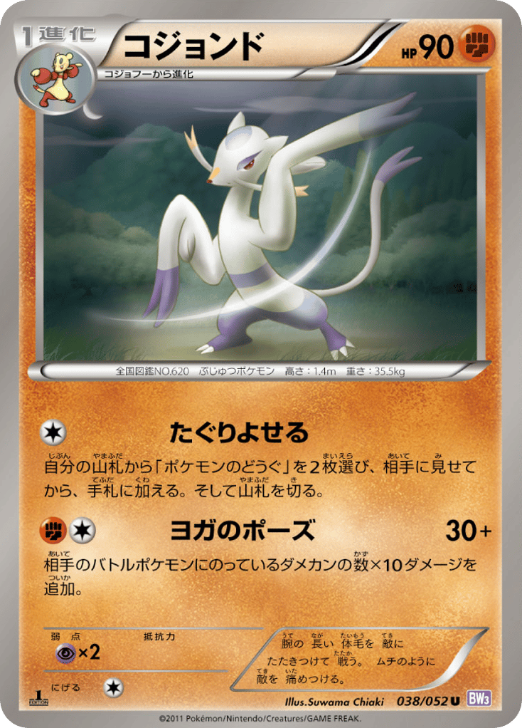 Mienshao — Psycho Drive #038 / 52