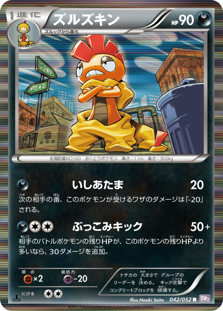 Scrafty — Psycho Drive #042 / 52