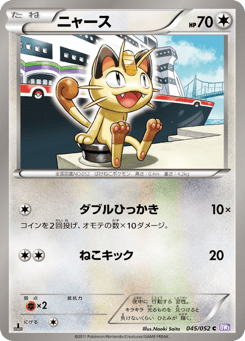 Meowth