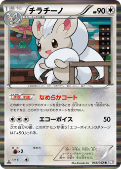 Cinccino