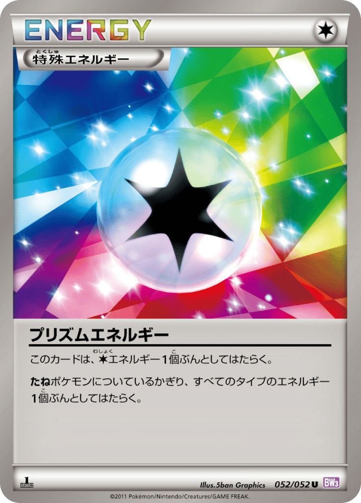 Prism Energy — Psycho Drive #052 / 52