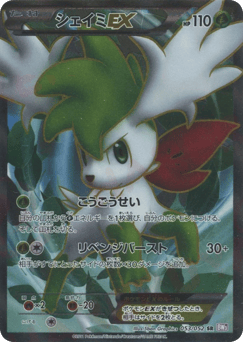 Shaymin EX