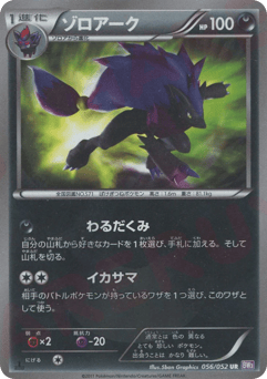 Zoroark
