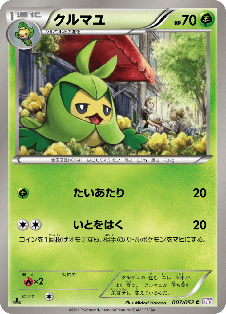 Swadloon — Psycho Drive #007 / 52