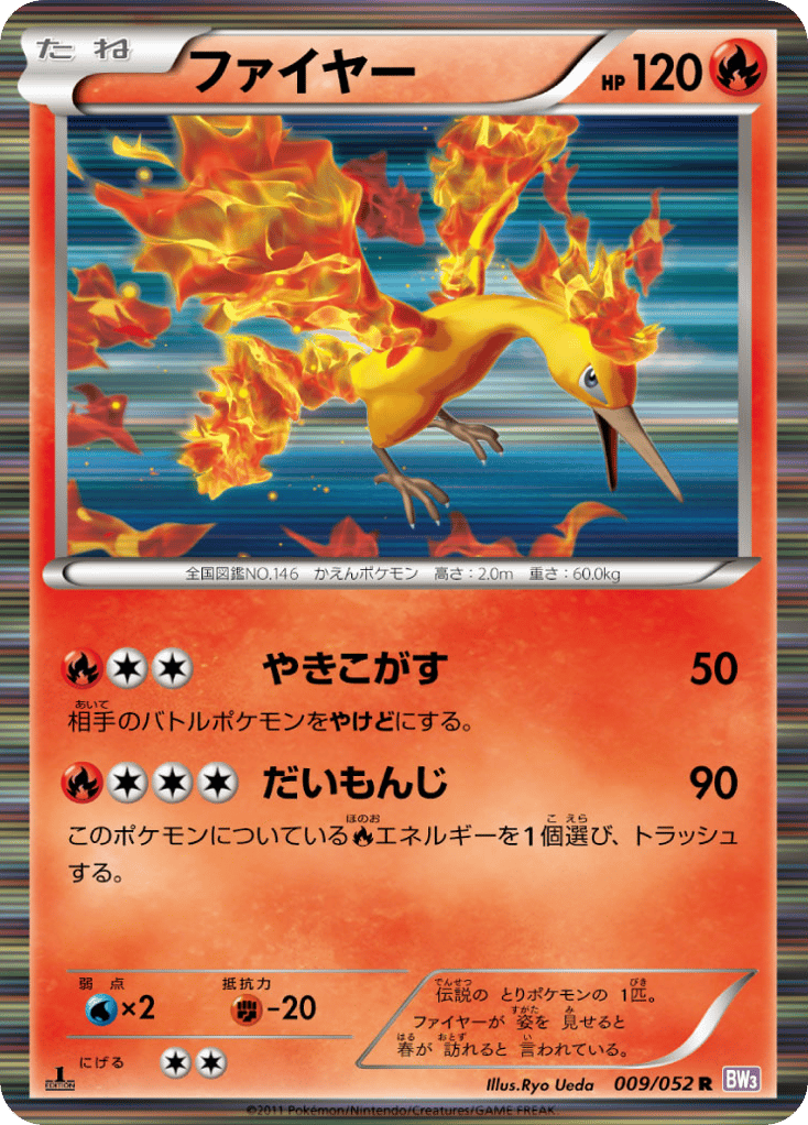 Moltres, Psycho Drive #009 / 52