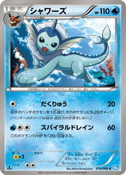 Vaporeon