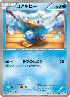Ducklett