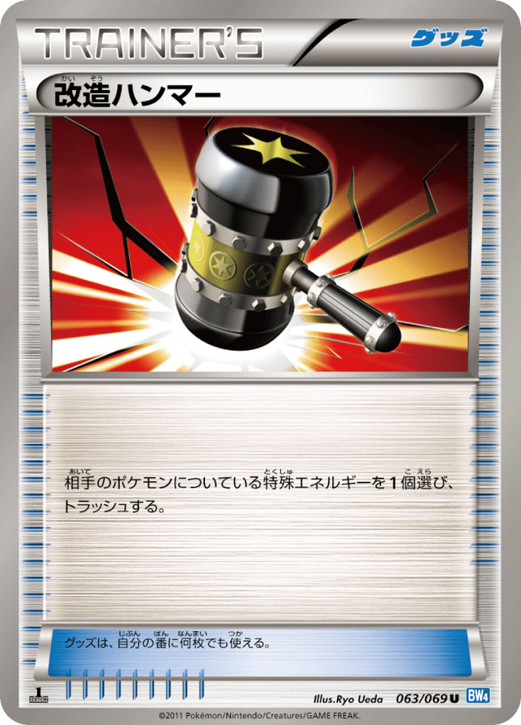 Enhanced Hammer — Dark Rush #063 / 69