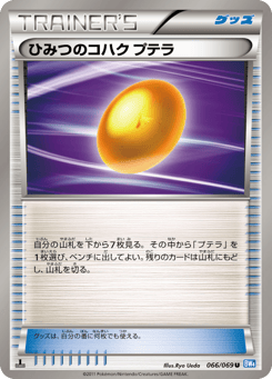Old Amber Aerodactyl
