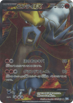 Entei EX