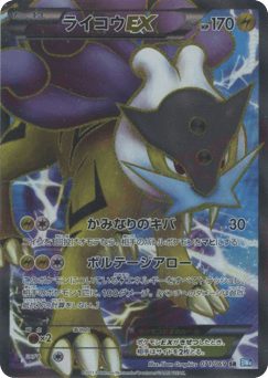 Raikou EX