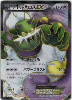 Tornadus EX