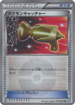 Pokemon Catcher