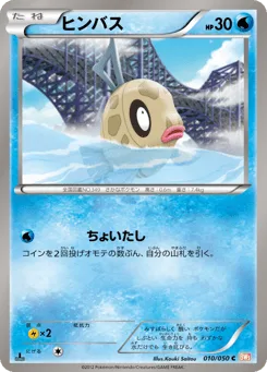 Feebas