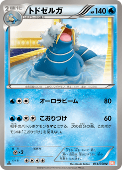 Walrein