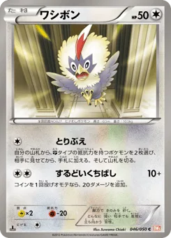 Rufflet