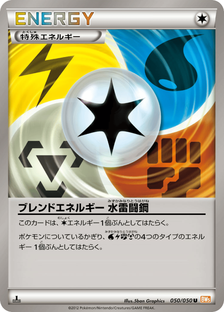 Blend Energy WLFM — Dragon Blade #050 / 50