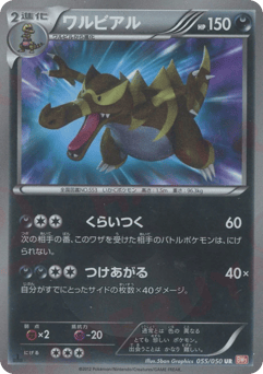 Krookodile