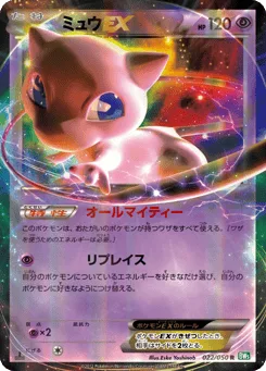 Mew-EX