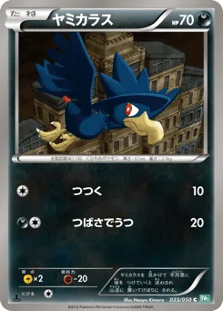 Murkrow