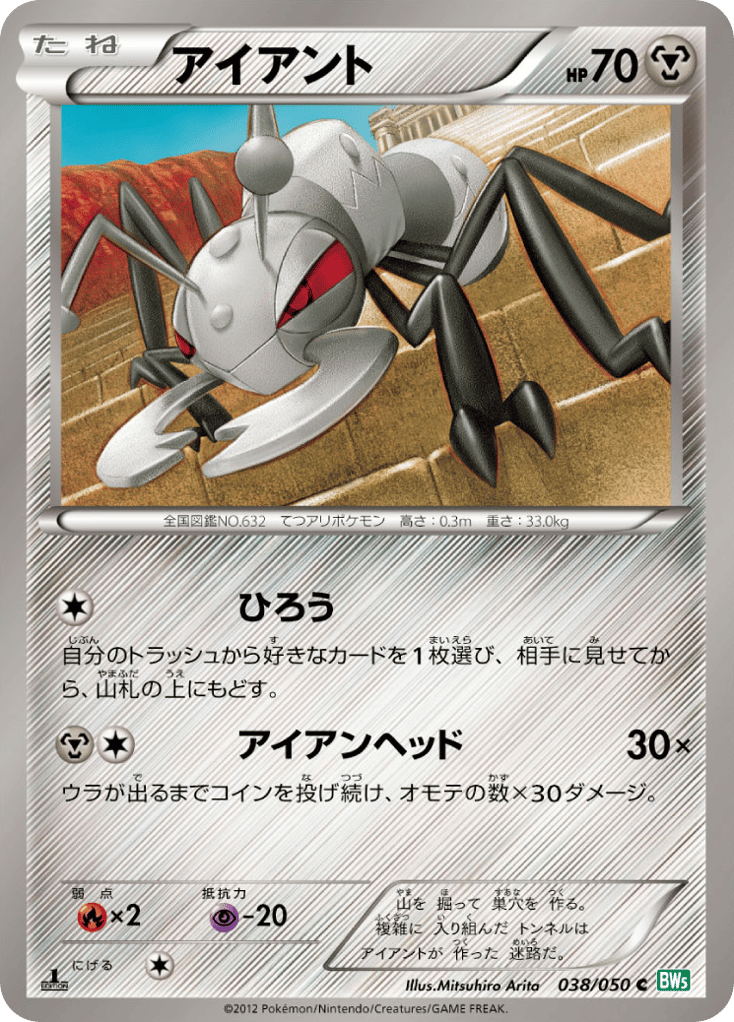 Durant — Dragon Blast #038 / 50